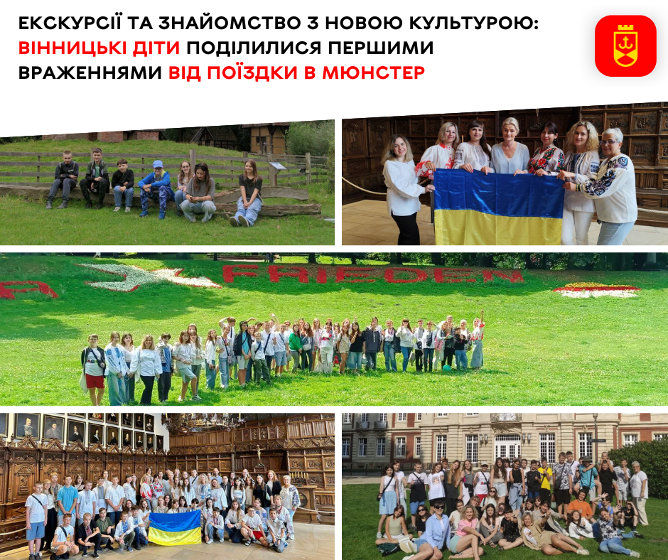 Екскурсії та знайомство з новою культурою: вінницькі діти поділилися першими враженнями від поїздки в Мюнстер